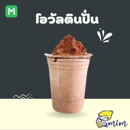 โอวัลตินปั่น