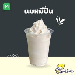 นมหมีปั่น