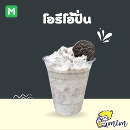 โอรีโอ้ปั่น