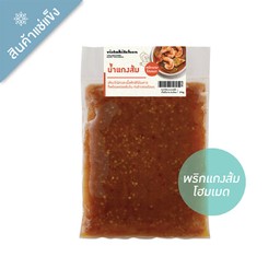 น้ำแกงส้ม