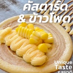 คัสตาร์ด + ข้าวโพด