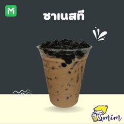 ชาเนสทีไข่มุก