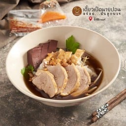 ก๋วยเตี๋ยวเป็ดลิ้นเจริญ