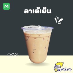 ลาเต้เย็น