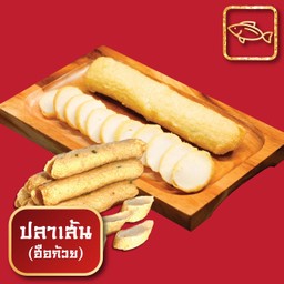 อู้ฟู้ ฮือก้วย (ปลาเส้น)