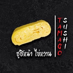 ไข่หวาน