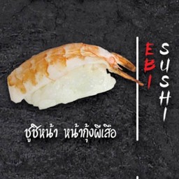 ซูชิ หน้ากุ้งผีเสื้อ