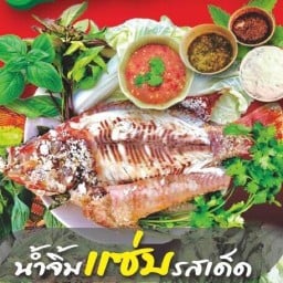 B&Pแซ่บอีสาน บ้านเอื้อบัวทอง 1