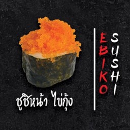 ซูชิไข่กุ้ง