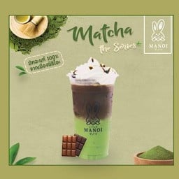 มัทฉะดาร์กโกโก้