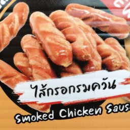 ไจแอ้น ลูกชิ้นระเบิด