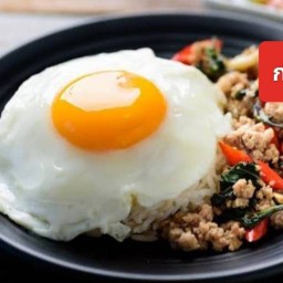 ร้านกระเพราพริกแห้งโบราณ