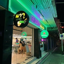 Naju Korean Bar