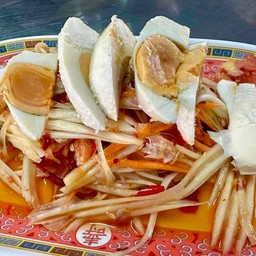 ส้มตำไข่เค็ม