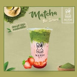 สตรอว์เบอร์รี มัทฉะ ลาเต้