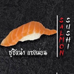 ซูชิ หน้าแซลม่อน