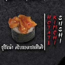 ซูชิ หน้าครีบหอยเชลกิมจิ