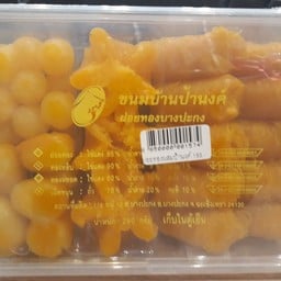 ฝอยทองป้านงค์ผสม 4 อย่างกล่องใหญ่