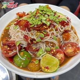 ตำซั่วปูปลาร้า
