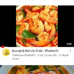 ยำทะเลแซ่บ Cj,วัดเกาะวังไทร