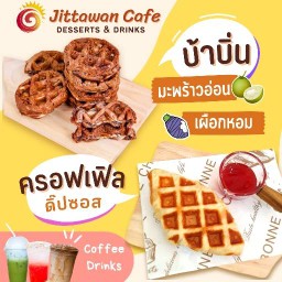 Jittawan Cafe -บ้าบิ่นมะพร้าวอ่อน วาฟเฟิล