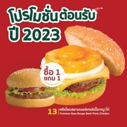 Siam Steak ปั้มบางจาก บ.เลิศพัฒนาปิโตเลียม จำกัด