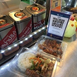 ยำไก่แซ่บByป้านา หน้า รร อัสสัมชัญ ทิพวัล ซ.41