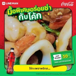 ข้าวห่อหมกทะเลไข่ข้น&ข้าวกะเพราเด็ด เยื้องDiy ตะเคียนเตี้ย บางละมุง