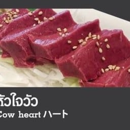 หัวใจวัว