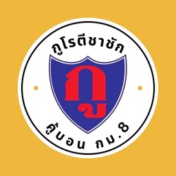 กูไก่ผัดกระเทียมเป็นกับข้าว