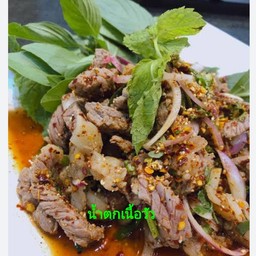 น้ำตกเนื้อวัว