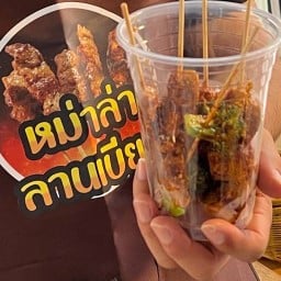 หม่าล่าลานเบียร์@ตลาดMEDEE Market -นนทบุรี ซอยวัดลาดปลาดุก ตลาด MEDEE Market