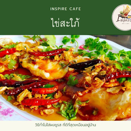 ไข่สะใภ้พร้อมข้าวสวย