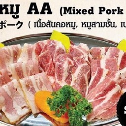 รวมหมู AA หมู L (หมูสันคอ หมูสามชั้น เบคอน)