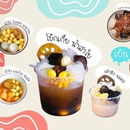 น้ำแข็งใส บางบัวทอง