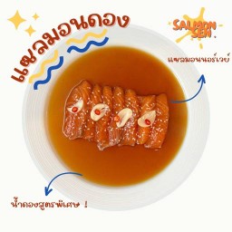 Salmonsen | ทะเลดอง กุ้งดอง แซลมอนดอง