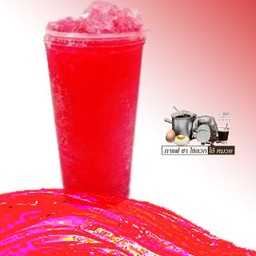 น้ำแดงชง (เฮลูบอย)