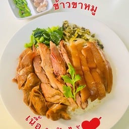 ข้าวขาหมู 2 กล่อง