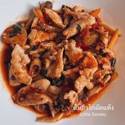 ต้มยำ_ผัดแห้ง