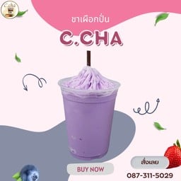 เผือกปั่น