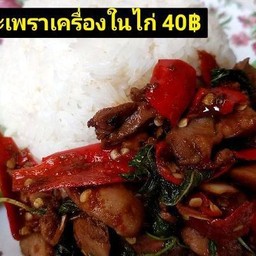 ครัวหน้าบ้าน