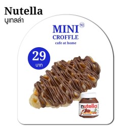 92 ครอฟเฟิล (Croffle & Cafe At Home)