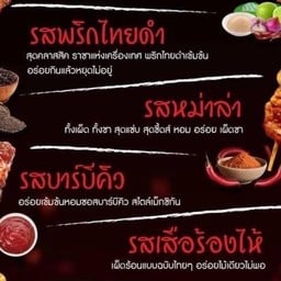 แดดเดียวพระนคร สาขาบางกะปิ by มี๊แพน บางกะปิ