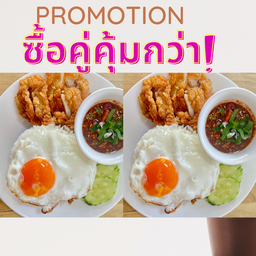 ข้าวไก่กรอบจิ้มแจ่ว+ข้าวไก่กรอบจิ้มแจ่ว