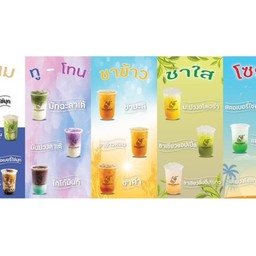 CHAKAIMUK (ชาไข่มุก) ระยอง