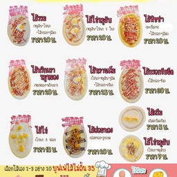 ขนมโตเกียว