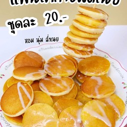 แพนเค้กจิ๋วผัดเนย