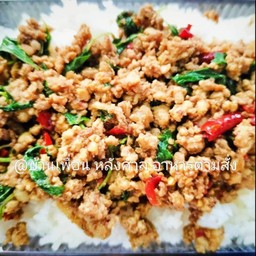 กระเพราหมูสับ
