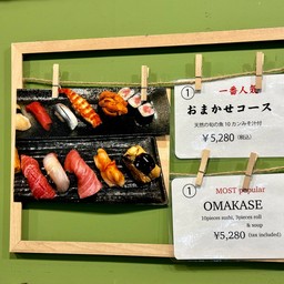 โอมากาเสะ คอร์สละ 5,280 (ในวันที่ไป)