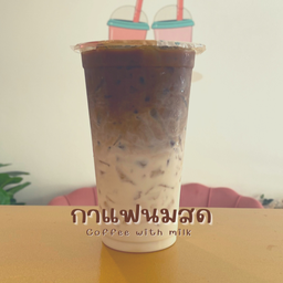 กาแฟนมสด lm